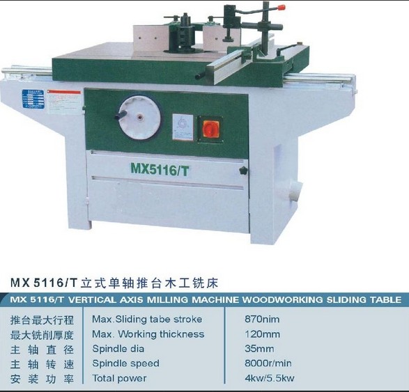 推台立铣MX5116T