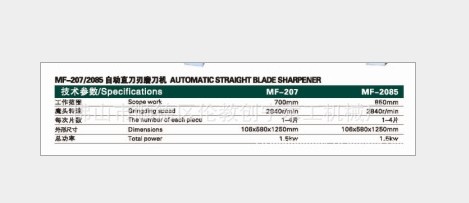 直刃磨刀机207