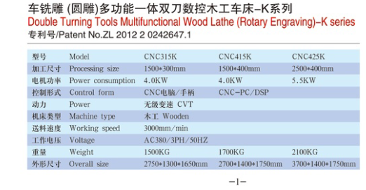 315K数控车床